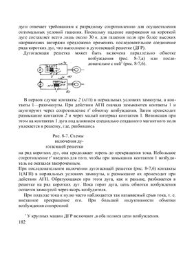 Ульянов C.А. Электромагнитные переходные процессы в электрических системах