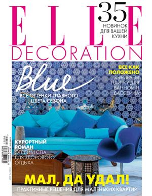 Elle Decoration 2012 №116 июнь