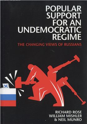 Rose R., Mishler W., Munro N. Popular Support for an Undemocratic Regime: The Changing Views of Russians