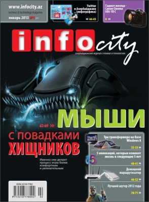 InfoCity 2013 №01 (63) январь