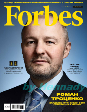 Forbes 2017 №02 февраль