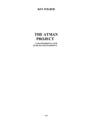 Уилбер Кен. Проект Атман: Трансперсональный взгляд на человеческое развитие