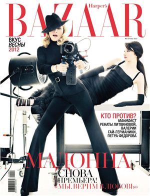 Harper's Bazaar 2012 №02 (Россия)