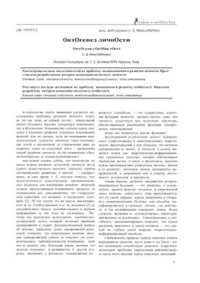 Медицинская психология 2006 №03