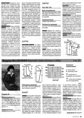 Наталья 2010 №01-02