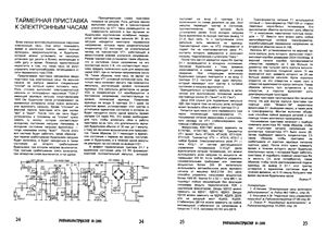 Радиоконструктор 2001 №01