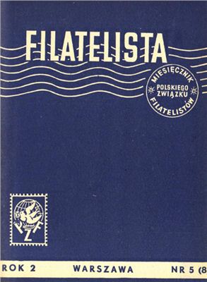 Filatelista 1955 №05