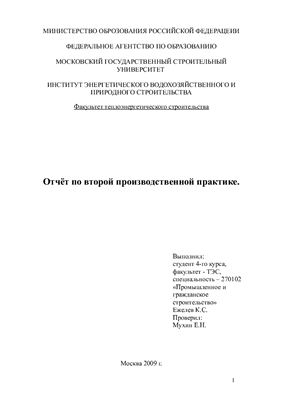 Курсовая работа: Ресурсно-рекреаційний паспорт Городнянського району