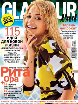 Glamour 2015 №01 (Россия)