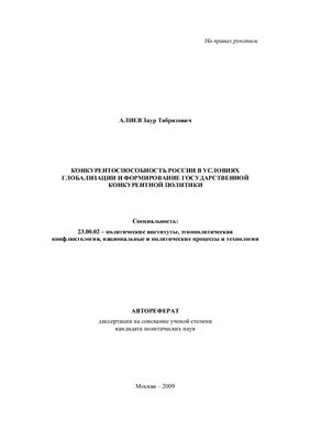 Алиев М. Экономическая составляющая синергетического эффекта на промышленных предприятиях: вопросы теории и практики