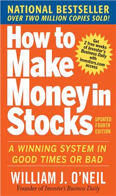 William J. O’Neil. How to Make Money in Stocks: A winning System in Good Times and Bad