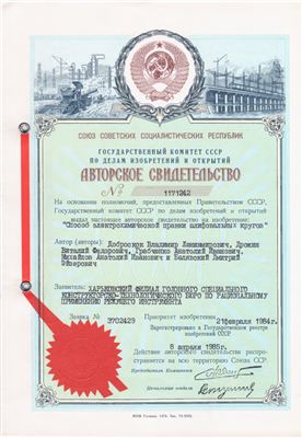 Способ электрохимической правки шлифовальных кругов: А.с. 1171242 СССР