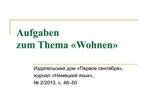 Deutsch 2013 №02. Электронное приложение к журналу