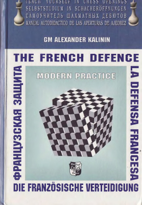 Kalinin Alexander. The French Defence - Modern Practice