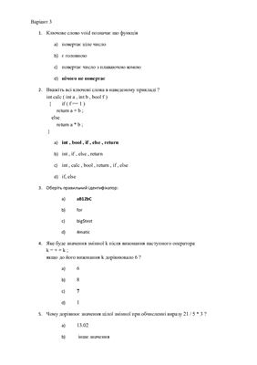 Тесты по программированию на языке C++ / Тести з програмування на мові C++
