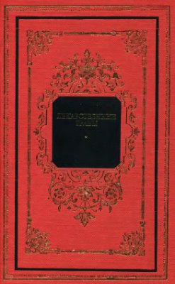 Лавренова Г.В. Лекарственные травы. Книга II