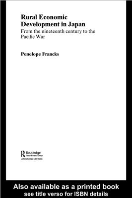 Francks Penelope. Rural Economic Development in Japan. From the nineteenth century to the Pacific War