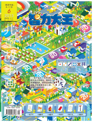 儿童故事画报 Иллюстрированный журнал детских историй 2013 № 24 （681）