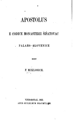 Miklosich F. Apostolus e codice monasterii Šišatovac palaeo-slovenice