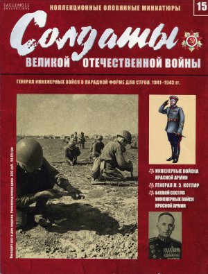 Солдаты Великой Отечественной Войны 2013 №15