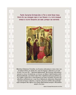Журнал Московской Патриархии 2012 №02