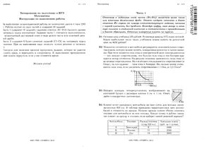Контрольная работа по математике (пробный ЕГЭ 2012) от 16.04.2012
