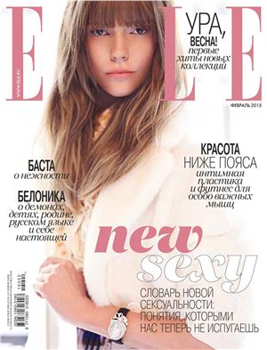 Elle 2015 №02 (Россия)