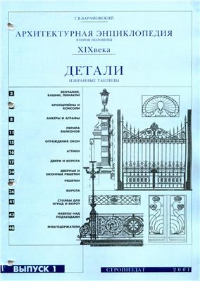 Архитектура второй половины 19 века таблица