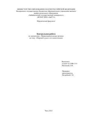 Развитие общественного и политического строя Киевской Руси в IX-XI вв