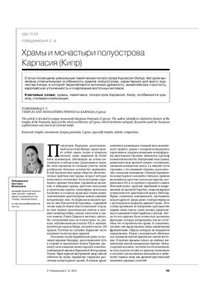Академический вестник УралНИИпроект РААСН 2014 №04