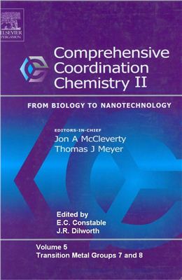 McCleverty Jon A., Meyer Thomas J. (ed.). Comprehensive coordination chemistry II. From Biology to Nanotechnology. Second Edition. Vol.5. Transition Metal Groups 7 and 8 - E.C. Constable, J.R. Dilworth (ed.)