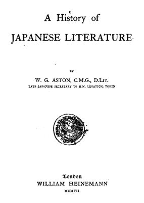 Aston W.G. A History of Japanese Literature