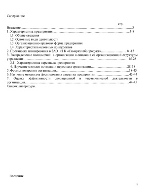 Отчет о производственной экономической практики в Закрытом акционерном обществе Зерновая компания Самарахлебопродукт