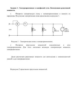 Электротехника