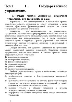 Административное право России. Редакция 2012 год