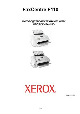 Xerox FaxCentre F110. Service Manual