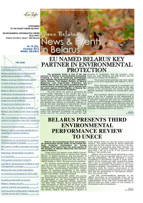 News & Events in Belarus 2015 №10 (25)