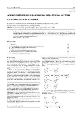 Успехи химии 1998 Том 67 №10 (статьи)