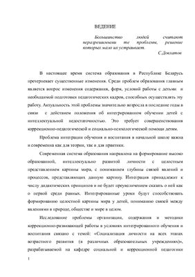 Контрольная работа по теме История развития и становления психодиагностики в России