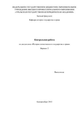 Псковская судная грамота, Законодательство Екатерины II
