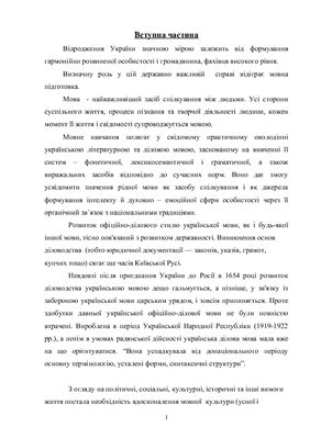 Контрольна робота - Українська граматика