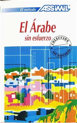 Assimil: El Arabe sin Esfuerzo. Tomo I