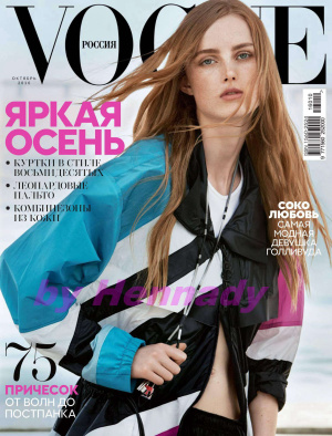 Vogue 2016 №10 (Россия)