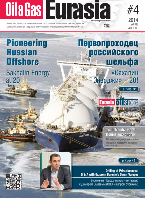 Oil & Gas Eurasia 2014 №04