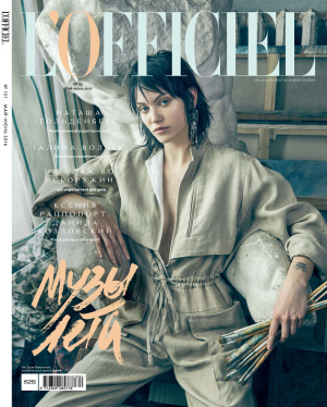 L’Officiel 2016 №151 (Россия)