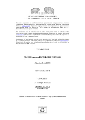 Дело Н.А. против Республики Молдова (Жалоба № 13424/06). Постановление Страсбург (24 сентября 2013 года). Окончательное 24 декабря 2013 года