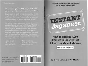 Boye Lafayette De Mente, Henk de Groot, Yasuko Tsuji. Instant Japanese: How to express 1, 000 different ideas with just 100 key words and phrases