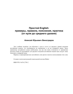 Виноградов А.Ю. Простой English: примеры, правила, пояснения, практика (от нуля до среднего уровня)