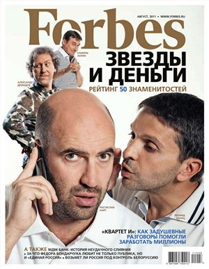 Forbes 2011 №08 (89) август (Россия)