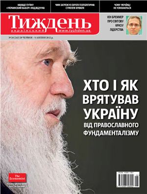 Український тиждень 2012 №26 (243) від 27 червня